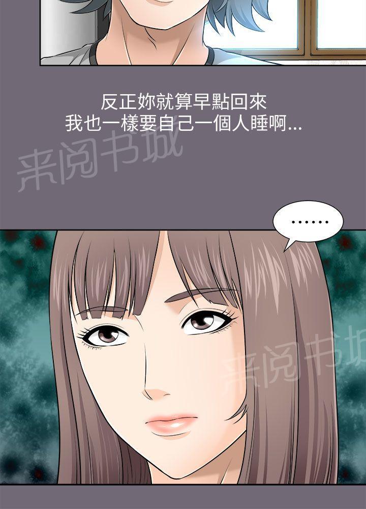 《居家暖男》漫画最新章节第14话 出门免费下拉式在线观看章节第【12】张图片