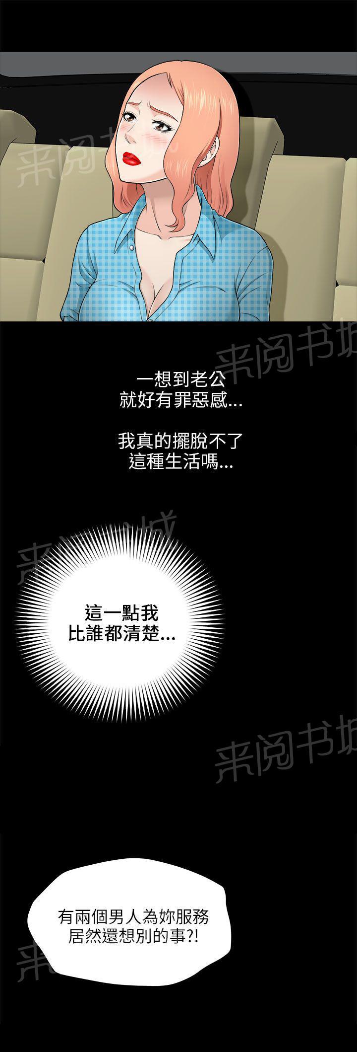 《居家暖男》漫画最新章节第15话 途中免费下拉式在线观看章节第【14】张图片