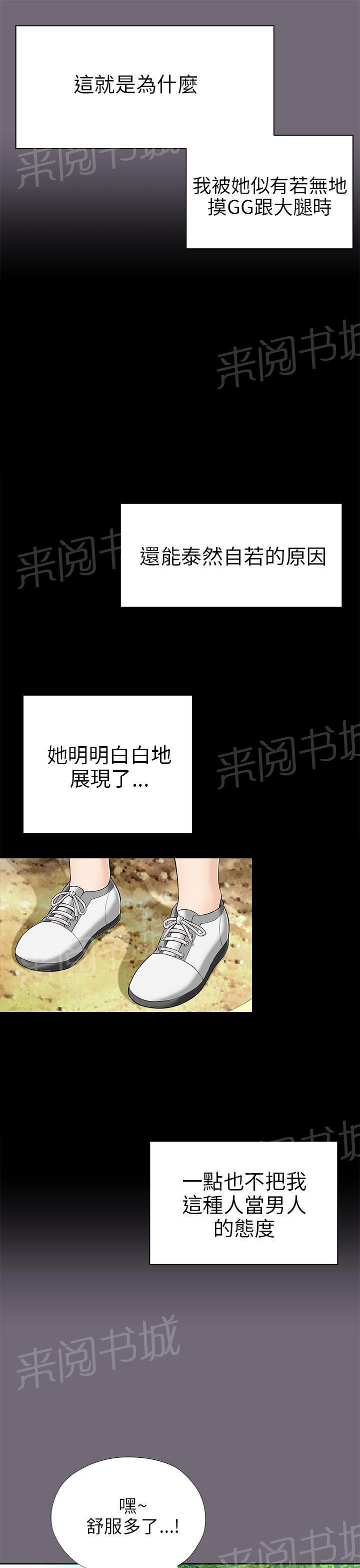 《居家暖男》漫画最新章节第16话 惊险免费下拉式在线观看章节第【11】张图片