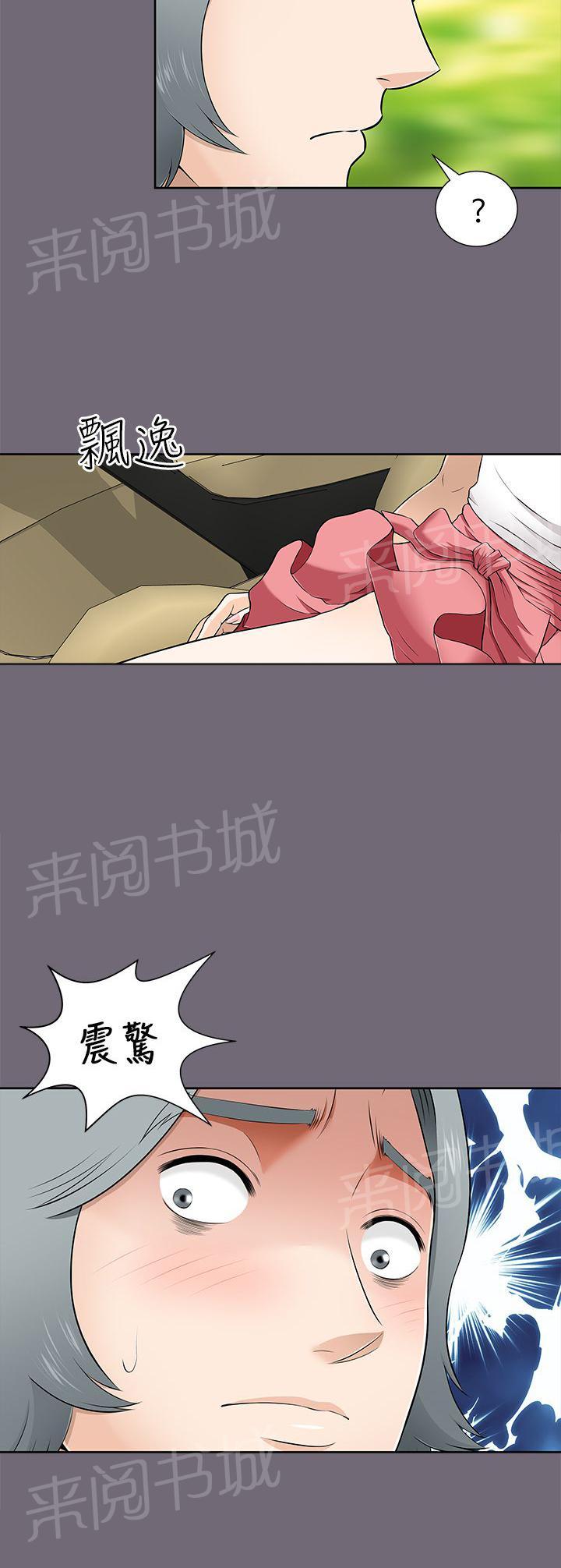 《居家暖男》漫画最新章节第17话 开始进攻免费下拉式在线观看章节第【2】张图片