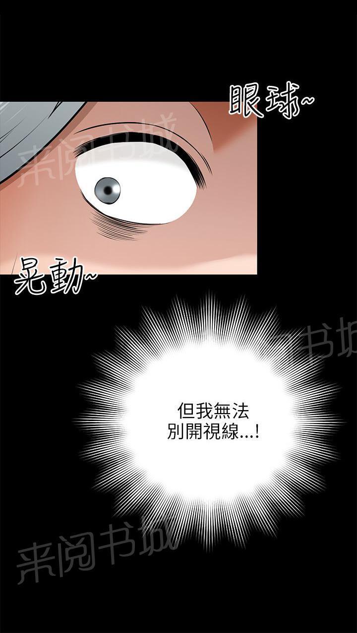 《居家暖男》漫画最新章节第18话 开车勿扰免费下拉式在线观看章节第【14】张图片