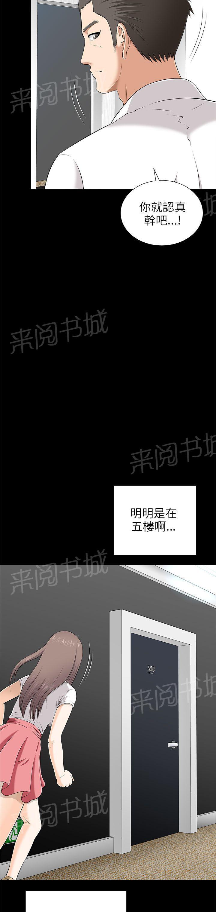 《居家暖男》漫画最新章节第20话 潜入拍摄免费下拉式在线观看章节第【12】张图片