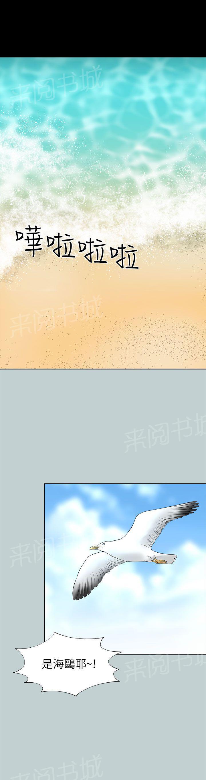 《居家暖男》漫画最新章节第22话 愿望清单免费下拉式在线观看章节第【20】张图片