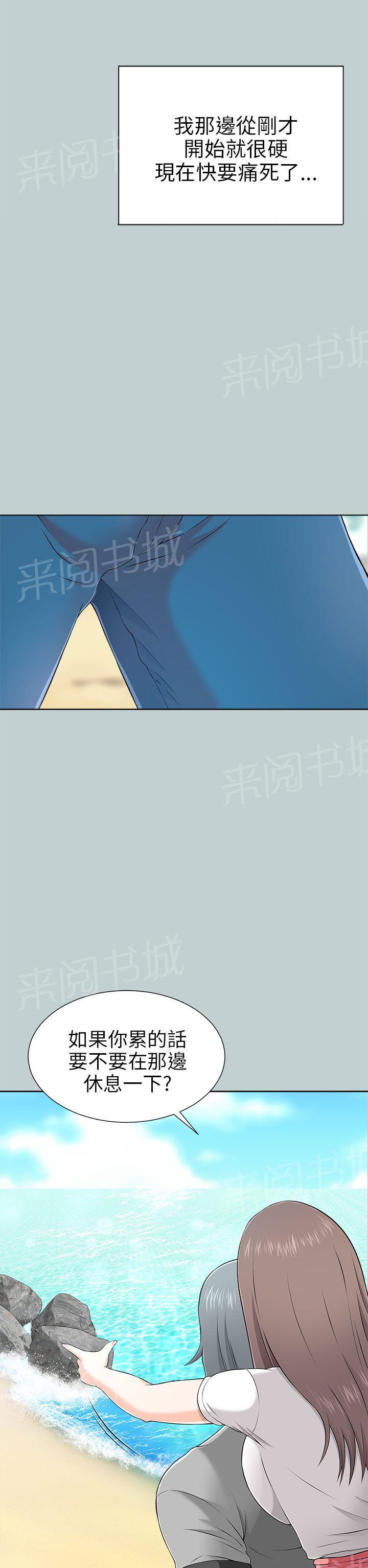 《居家暖男》漫画最新章节第22话 愿望清单免费下拉式在线观看章节第【15】张图片