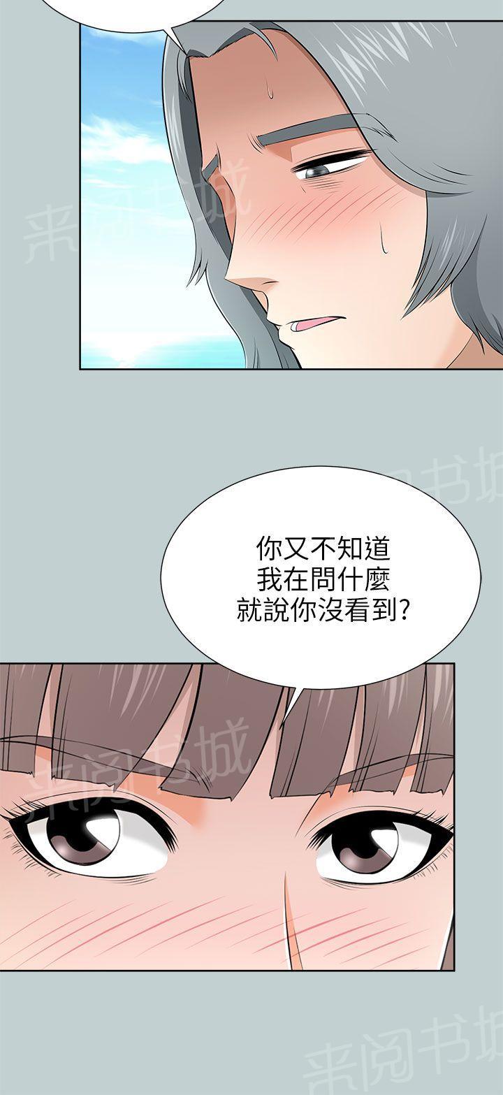 《居家暖男》漫画最新章节第22话 愿望清单免费下拉式在线观看章节第【9】张图片