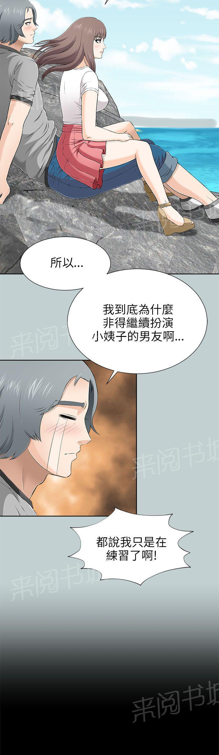 《居家暖男》漫画最新章节第22话 愿望清单免费下拉式在线观看章节第【3】张图片