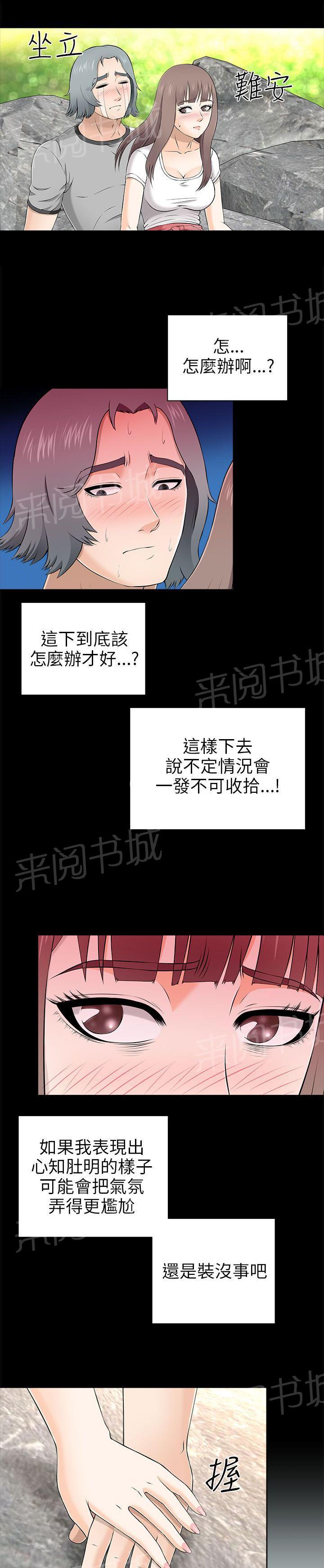 《居家暖男》漫画最新章节第23话 告白剧本免费下拉式在线观看章节第【19】张图片