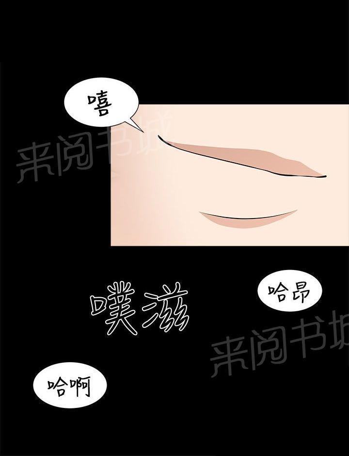 《居家暖男》漫画最新章节第24话 漂亮手KTV免费下拉式在线观看章节第【6】张图片