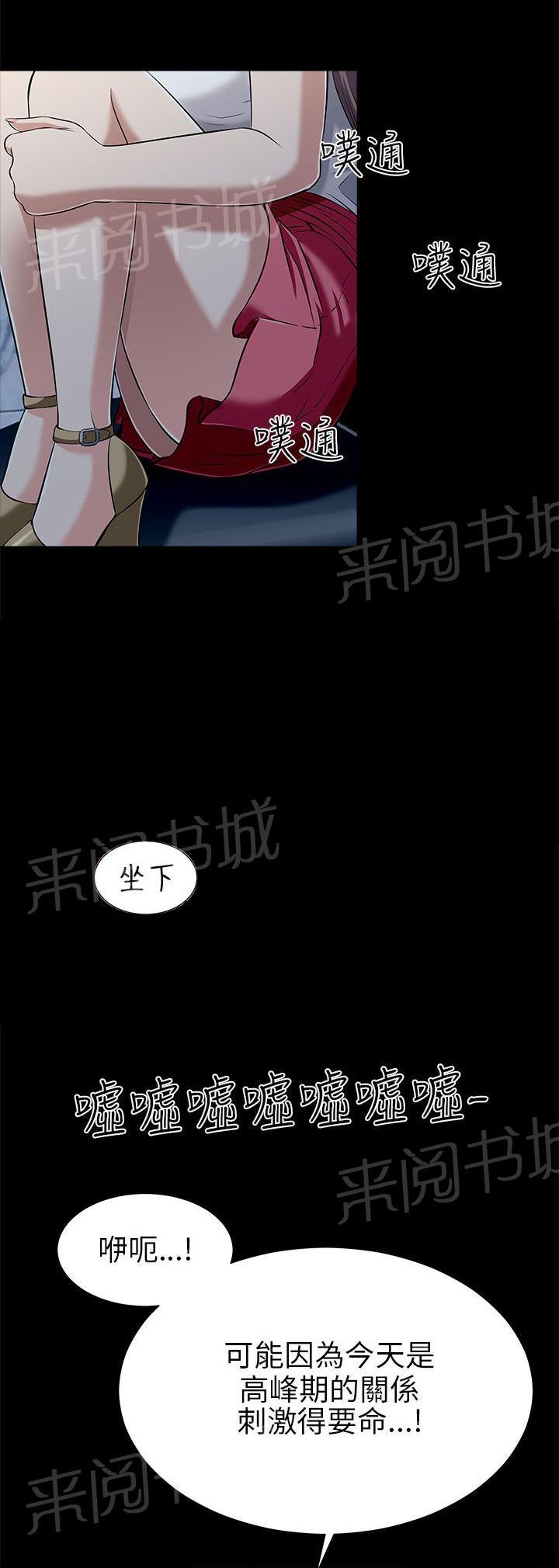 《居家暖男》漫画最新章节第28话 无法抵抗欲望免费下拉式在线观看章节第【8】张图片