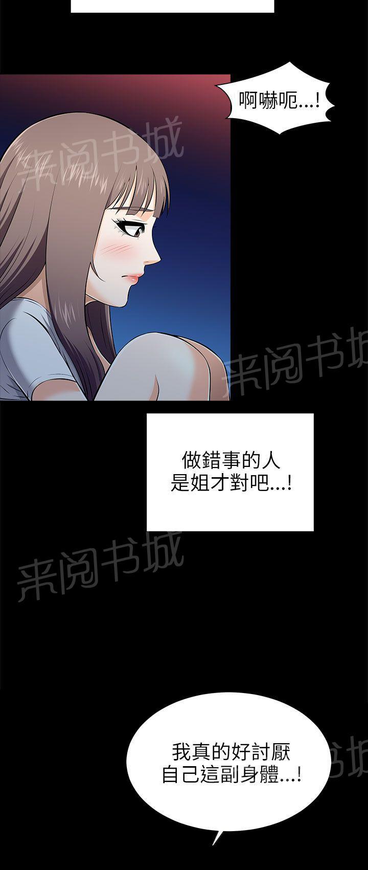 《居家暖男》漫画最新章节第28话 无法抵抗欲望免费下拉式在线观看章节第【6】张图片