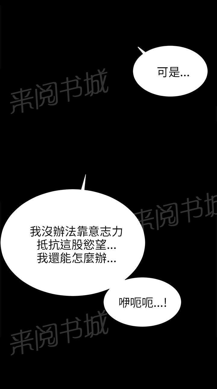 《居家暖男》漫画最新章节第28话 无法抵抗欲望免费下拉式在线观看章节第【3】张图片