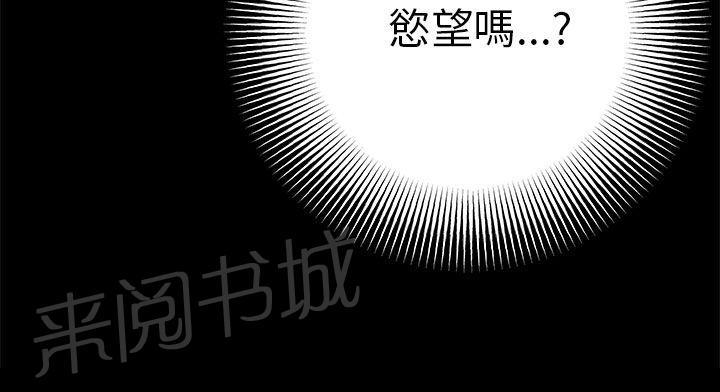 《居家暖男》漫画最新章节第28话 无法抵抗欲望免费下拉式在线观看章节第【1】张图片