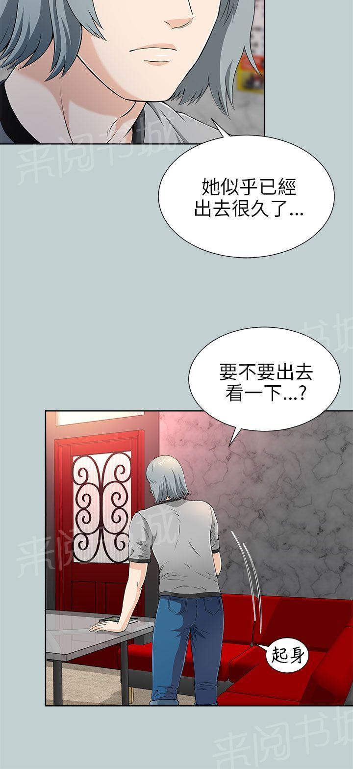 《居家暖男》漫画最新章节第29话 换包厢免费下拉式在线观看章节第【16】张图片