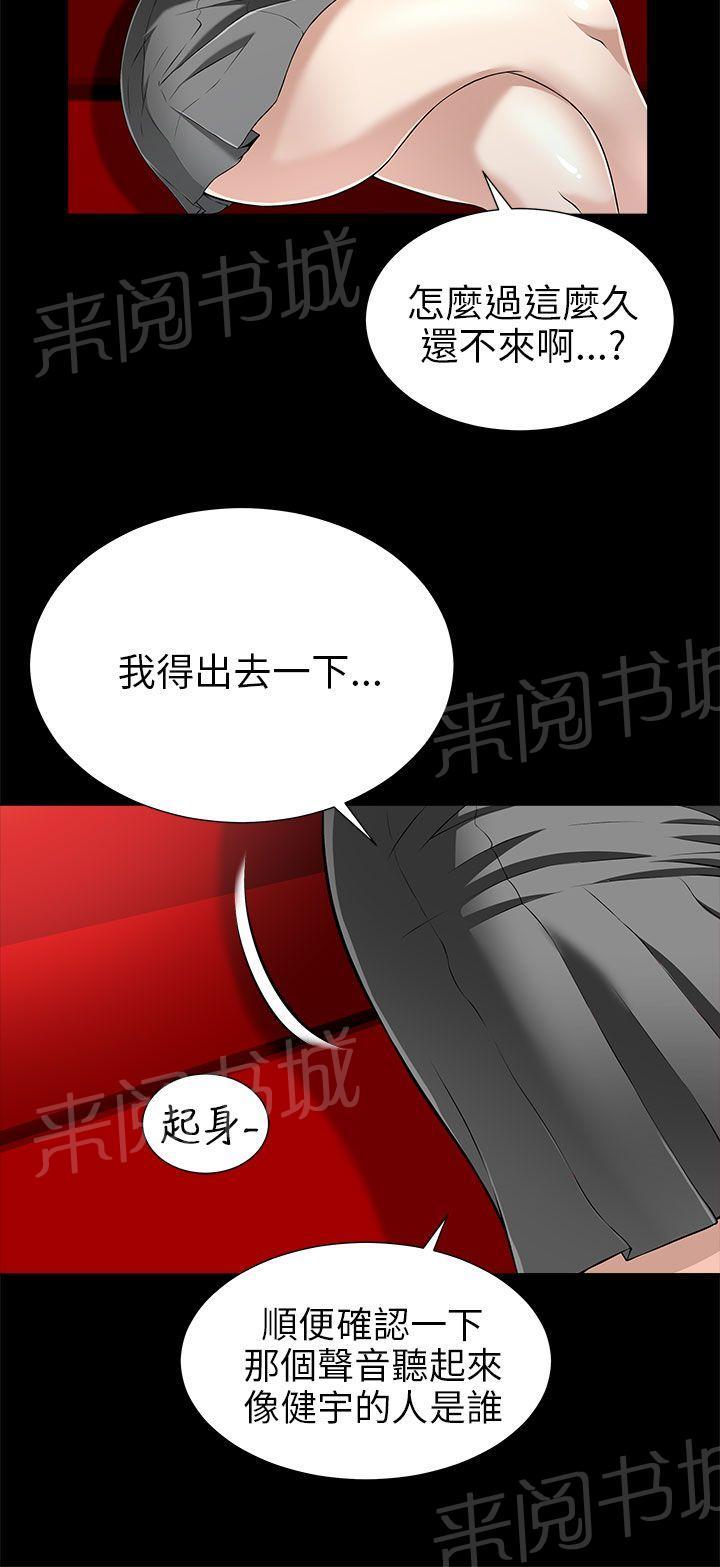 《居家暖男》漫画最新章节第30话 混混上门免费下拉式在线观看章节第【7】张图片