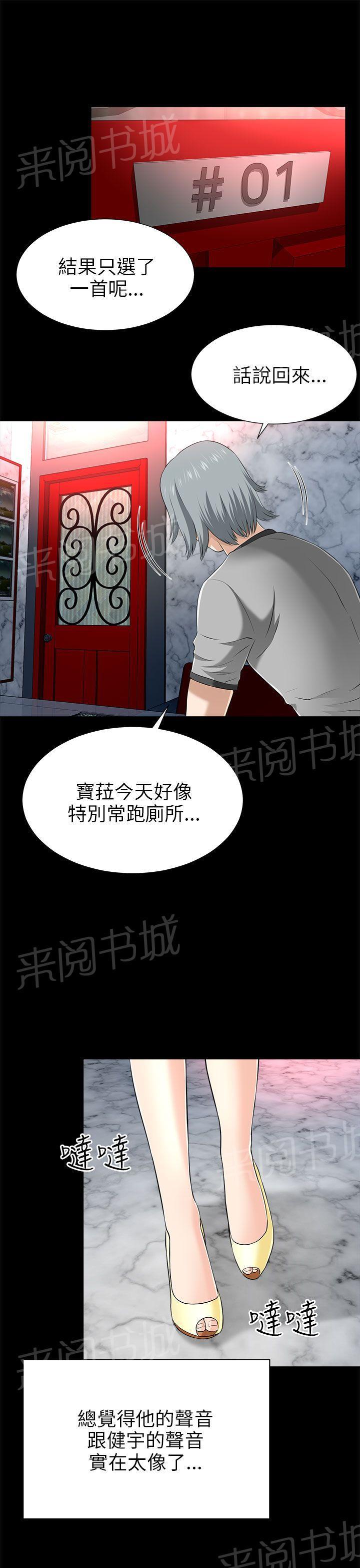 《居家暖男》漫画最新章节第30话 混混上门免费下拉式在线观看章节第【6】张图片