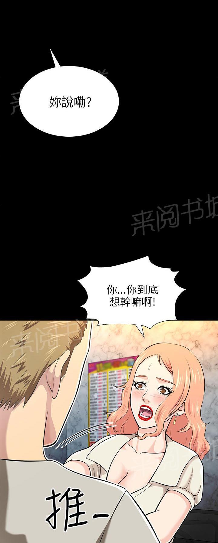 《居家暖男》漫画最新章节第31话 认错小姐免费下拉式在线观看章节第【15】张图片