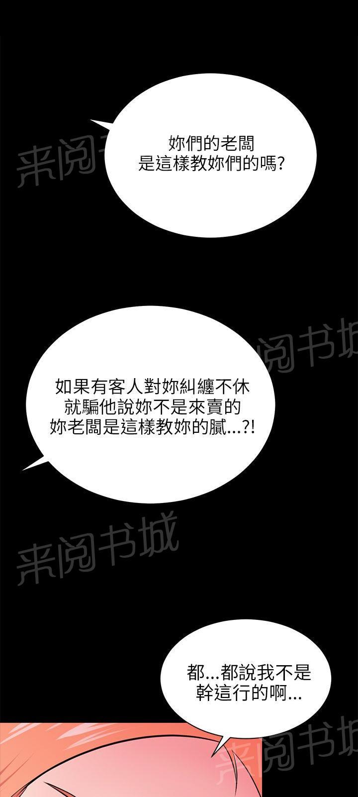 《居家暖男》漫画最新章节第31话 认错小姐免费下拉式在线观看章节第【11】张图片