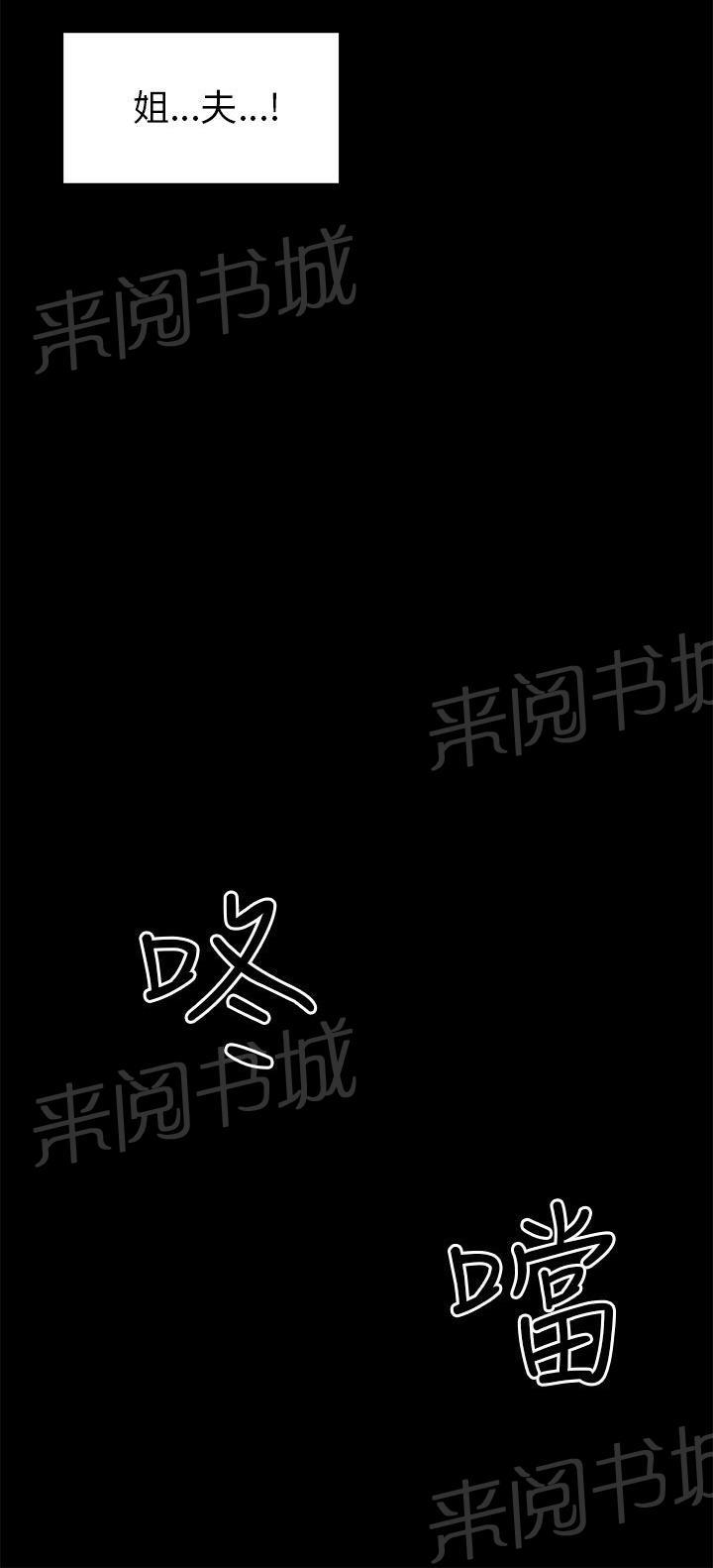 《居家暖男》漫画最新章节第33话 原以为免费下拉式在线观看章节第【10】张图片