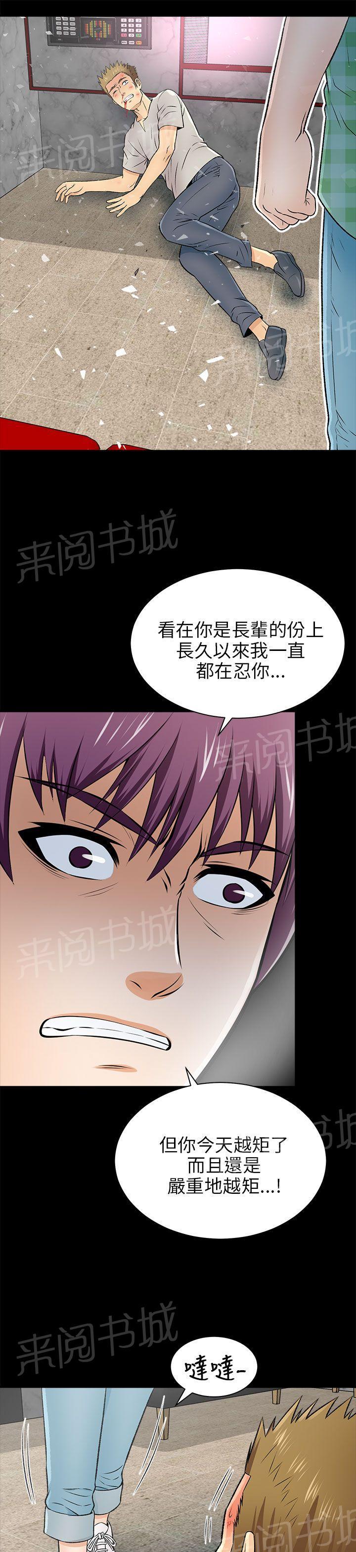 《居家暖男》漫画最新章节第33话 原以为免费下拉式在线观看章节第【9】张图片