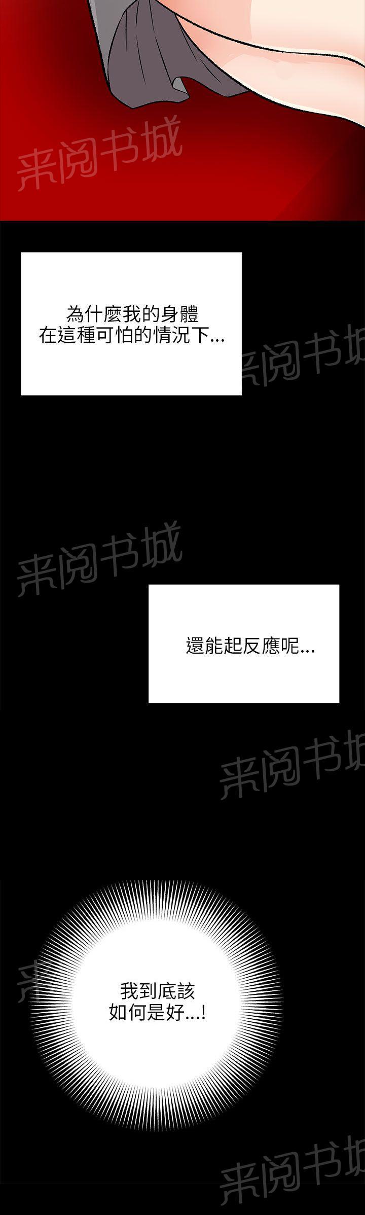 《居家暖男》漫画最新章节第33话 原以为免费下拉式在线观看章节第【5】张图片