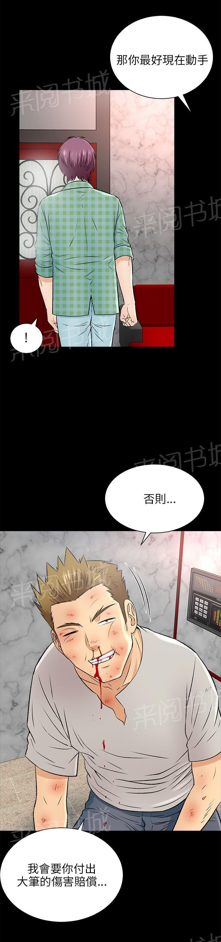 《居家暖男》漫画最新章节第33话 原以为免费下拉式在线观看章节第【3】张图片