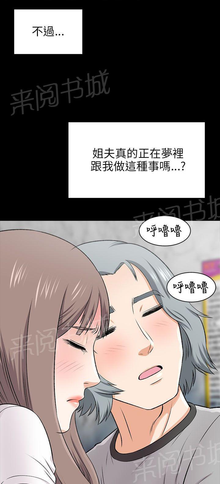 《居家暖男》漫画最新章节第34话 拭目以待免费下拉式在线观看章节第【20】张图片