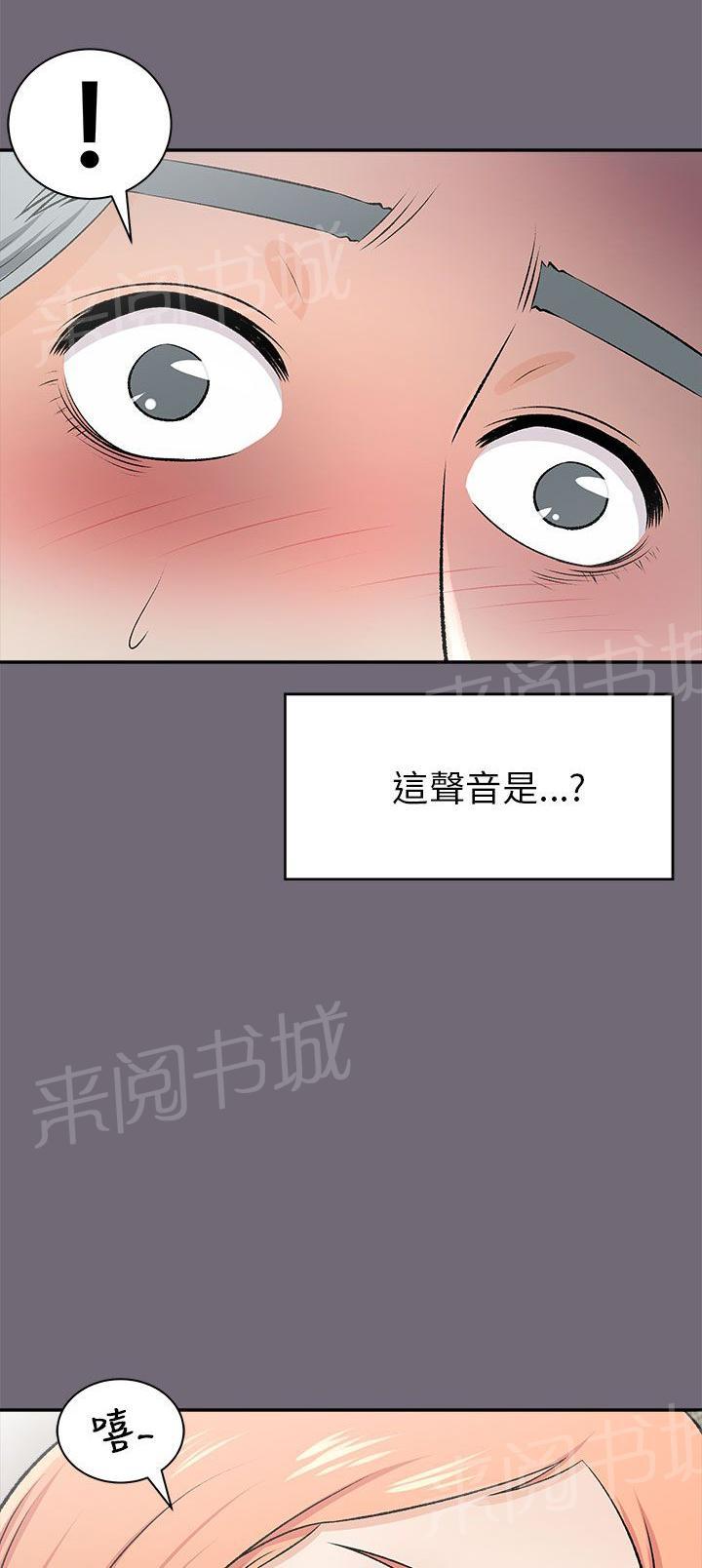 《居家暖男》漫画最新章节第34话 拭目以待免费下拉式在线观看章节第【15】张图片