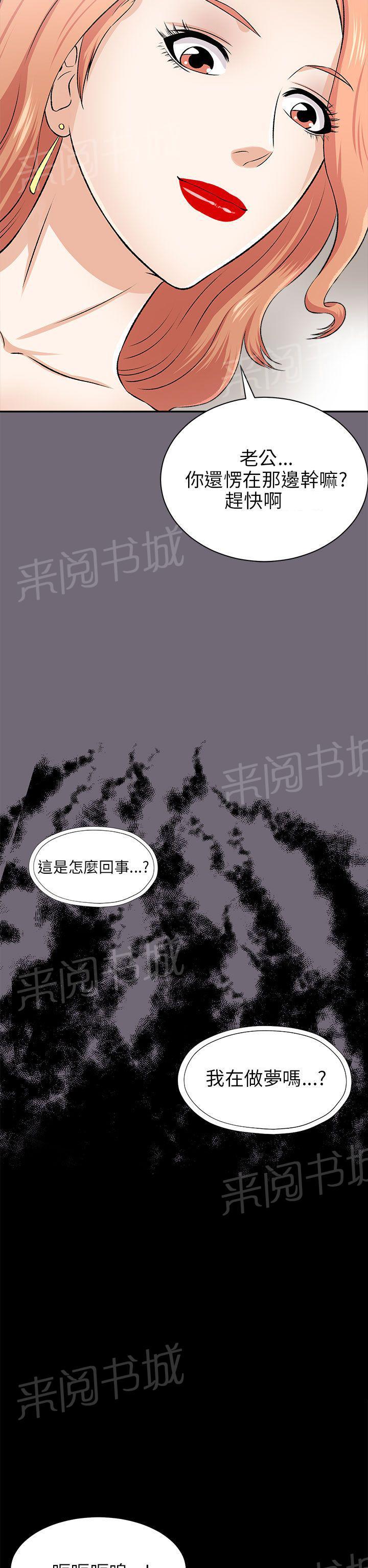 《居家暖男》漫画最新章节第34话 拭目以待免费下拉式在线观看章节第【14】张图片