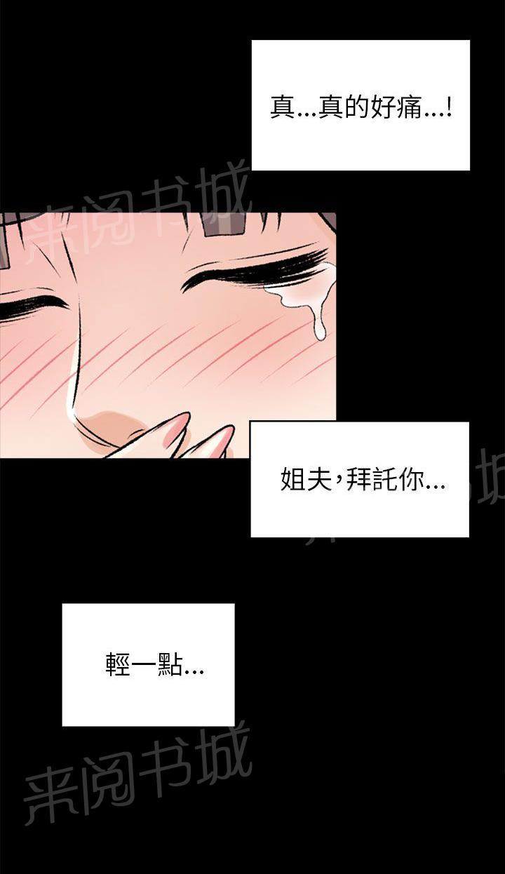 《居家暖男》漫画最新章节第34话 拭目以待免费下拉式在线观看章节第【11】张图片