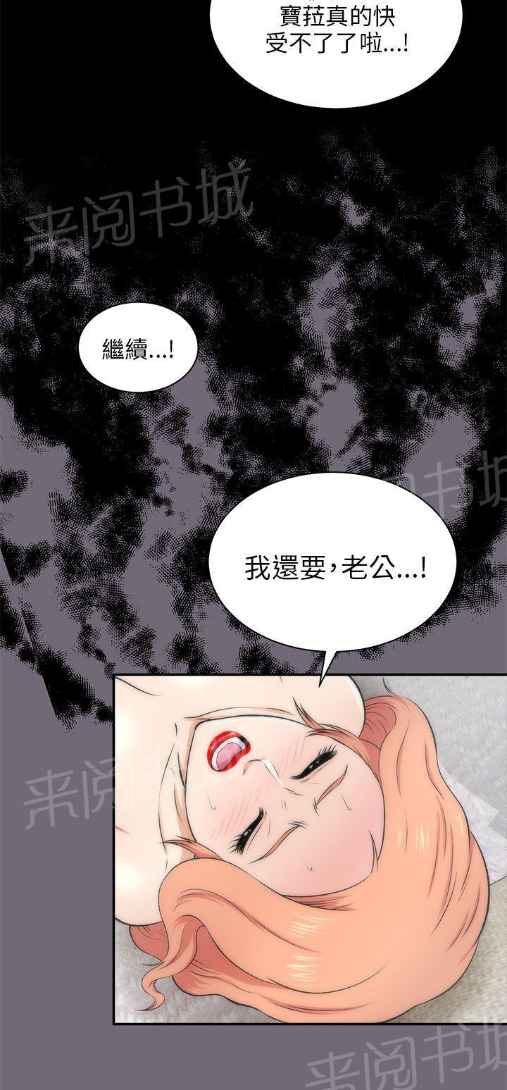 《居家暖男》漫画最新章节第34话 拭目以待免费下拉式在线观看章节第【9】张图片