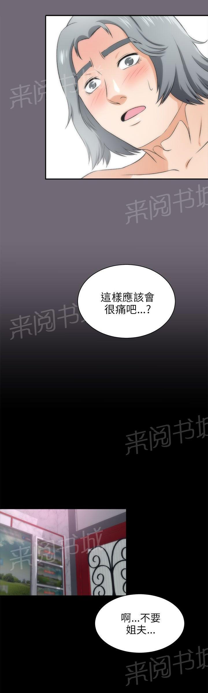 《居家暖男》漫画最新章节第34话 拭目以待免费下拉式在线观看章节第【8】张图片