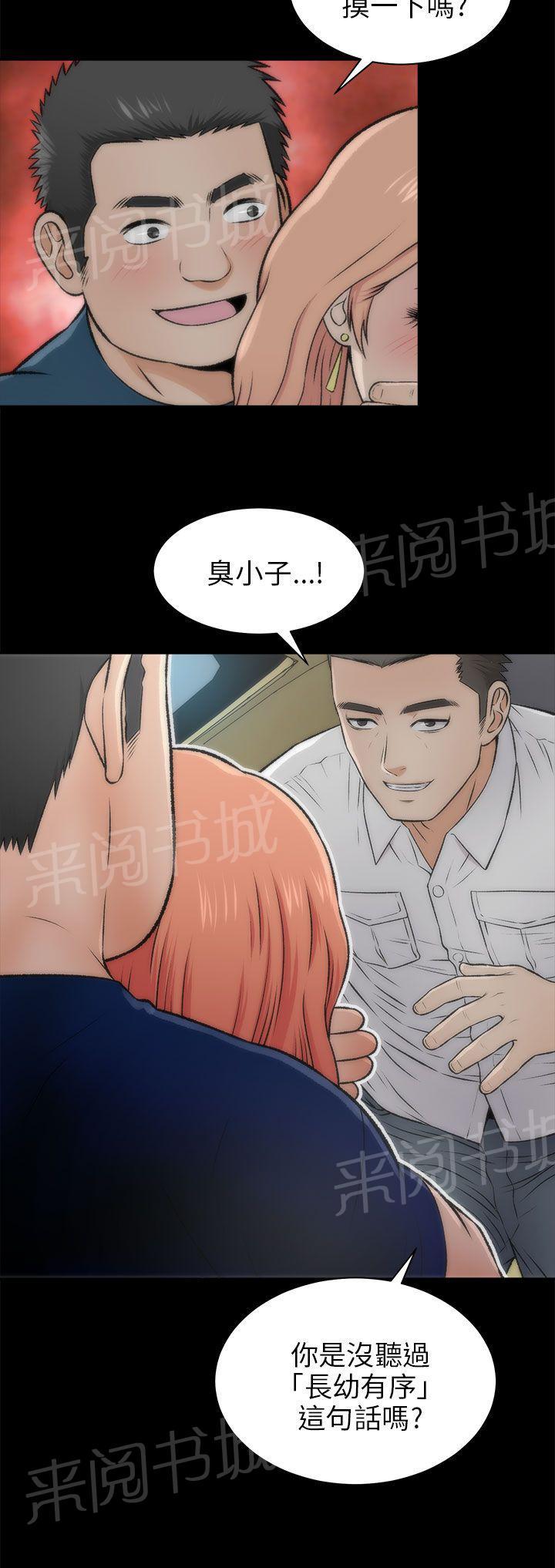 《居家暖男》漫画最新章节第36话 就像孩子免费下拉式在线观看章节第【18】张图片