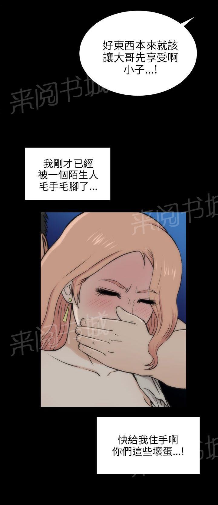 《居家暖男》漫画最新章节第36话 就像孩子免费下拉式在线观看章节第【17】张图片