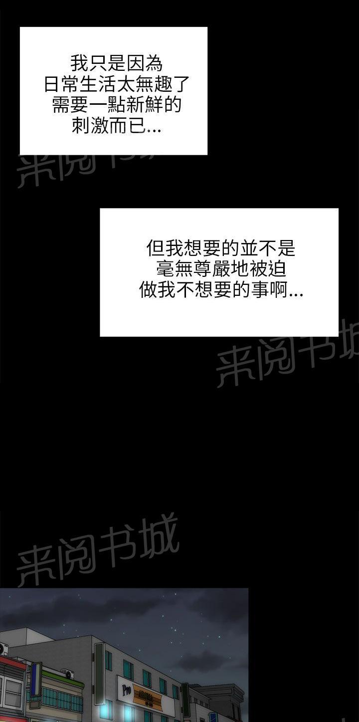 《居家暖男》漫画最新章节第36话 就像孩子免费下拉式在线观看章节第【11】张图片