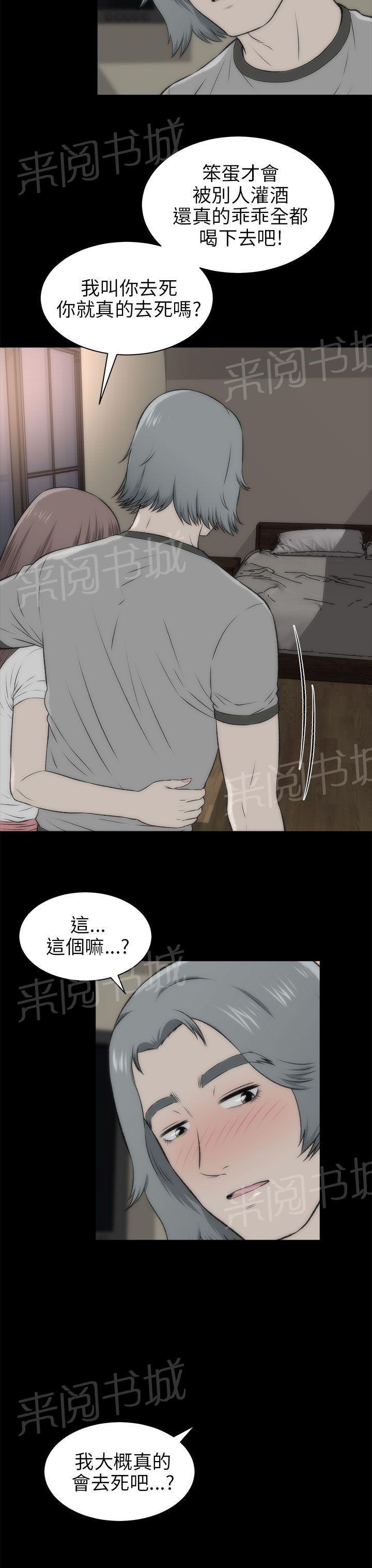 《居家暖男》漫画最新章节第36话 就像孩子免费下拉式在线观看章节第【9】张图片