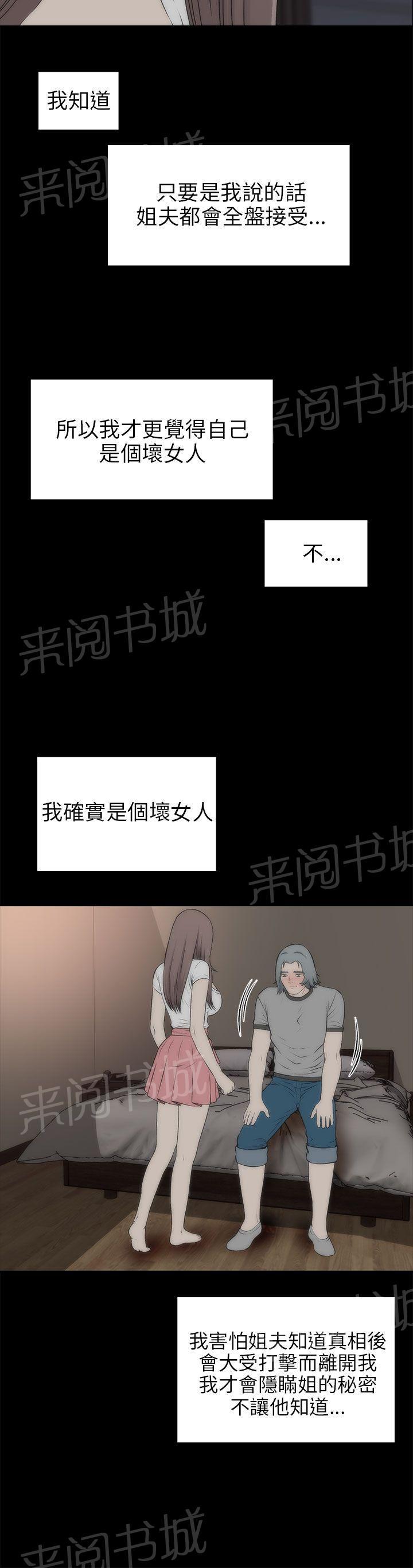 《居家暖男》漫画最新章节第36话 就像孩子免费下拉式在线观看章节第【7】张图片