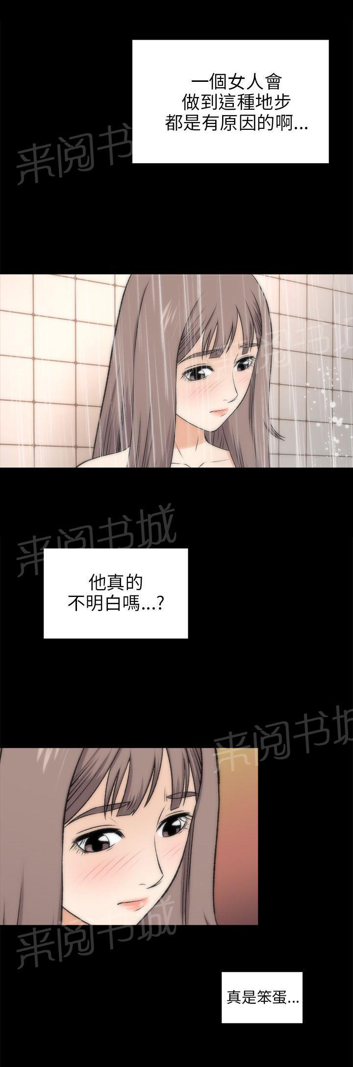 《居家暖男》漫画最新章节第37话 应该可以吧免费下拉式在线观看章节第【15】张图片