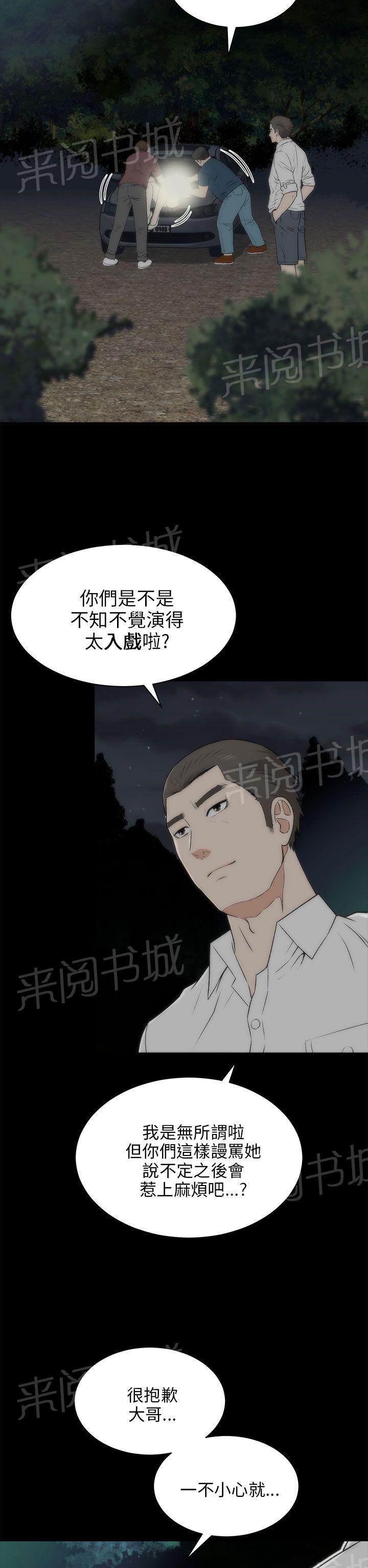 《居家暖男》漫画最新章节第38话 好奇免费下拉式在线观看章节第【19】张图片