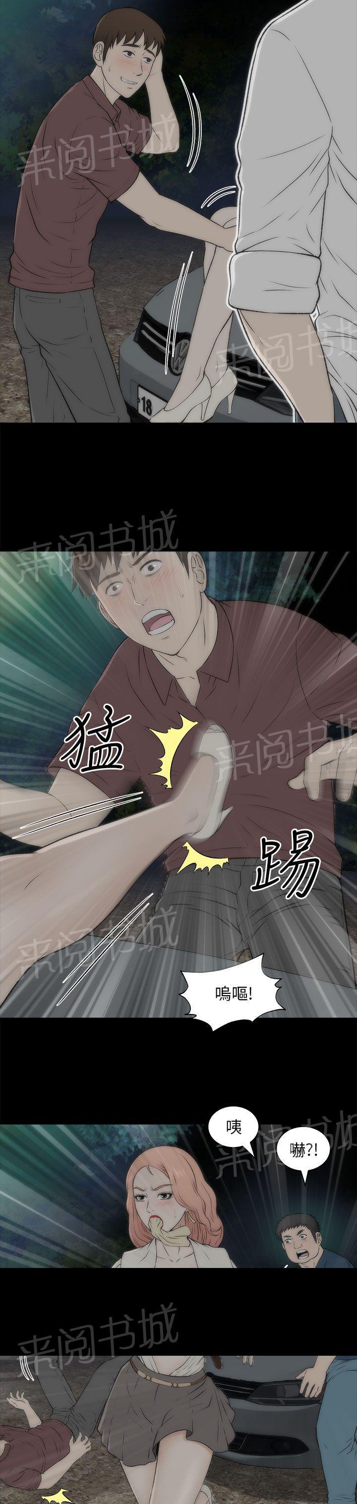 《居家暖男》漫画最新章节第38话 好奇免费下拉式在线观看章节第【18】张图片