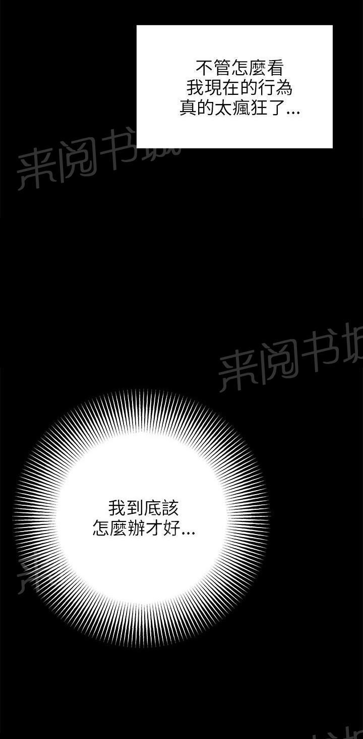 《居家暖男》漫画最新章节第38话 好奇免费下拉式在线观看章节第【8】张图片