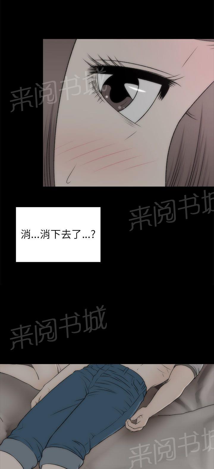 《居家暖男》漫画最新章节第38话 好奇免费下拉式在线观看章节第【7】张图片