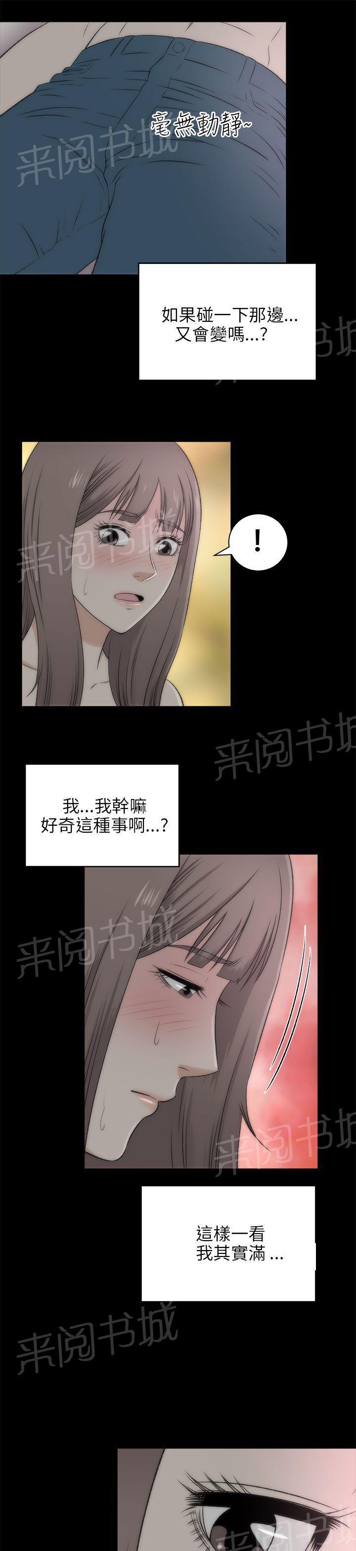 《居家暖男》漫画最新章节第38话 好奇免费下拉式在线观看章节第【5】张图片