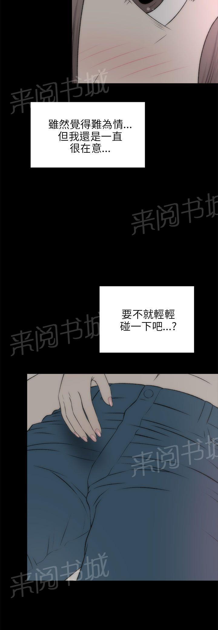 《居家暖男》漫画最新章节第38话 好奇免费下拉式在线观看章节第【4】张图片