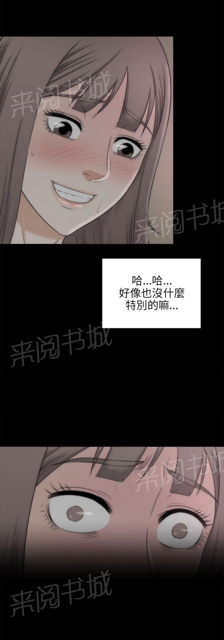 《居家暖男》漫画最新章节第38话 好奇免费下拉式在线观看章节第【3】张图片