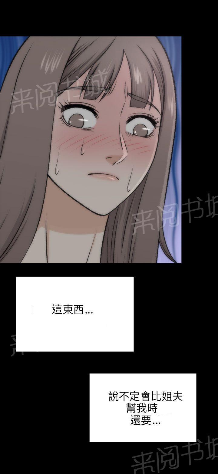 《居家暖男》漫画最新章节第38话 好奇免费下拉式在线观看章节第【1】张图片