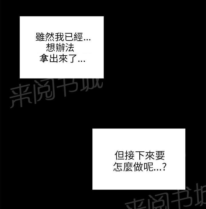 《居家暖男》漫画最新章节第39话 不是梦免费下拉式在线观看章节第【14】张图片