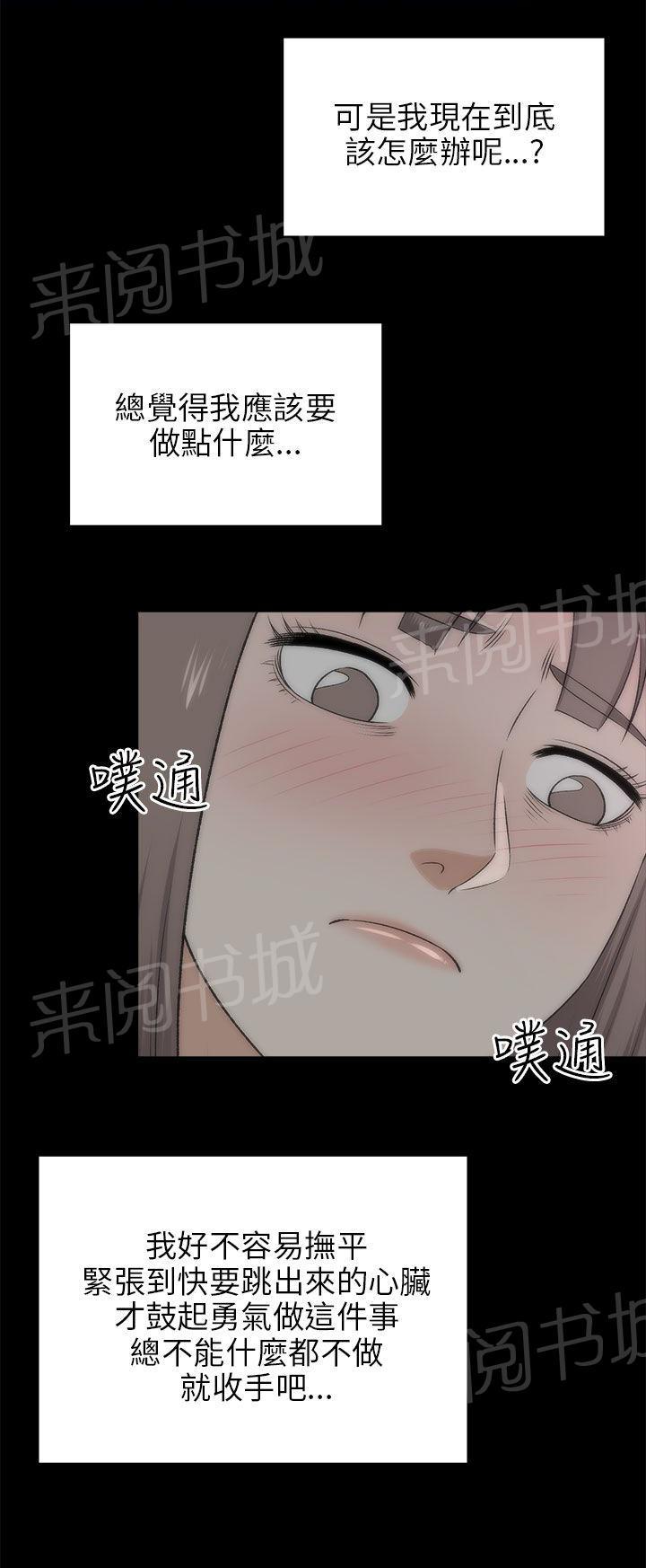 《居家暖男》漫画最新章节第39话 不是梦免费下拉式在线观看章节第【13】张图片