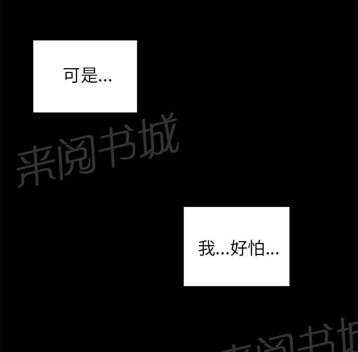 《居家暖男》漫画最新章节第39话 不是梦免费下拉式在线观看章节第【12】张图片