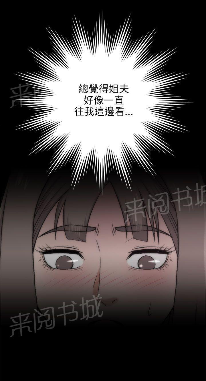 《居家暖男》漫画最新章节第39话 不是梦免费下拉式在线观看章节第【11】张图片