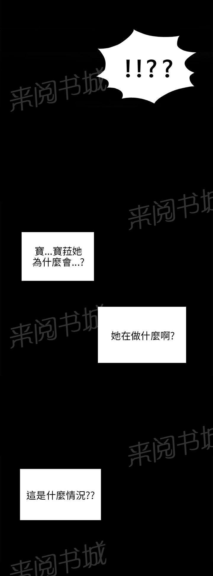 《居家暖男》漫画最新章节第39话 不是梦免费下拉式在线观看章节第【9】张图片